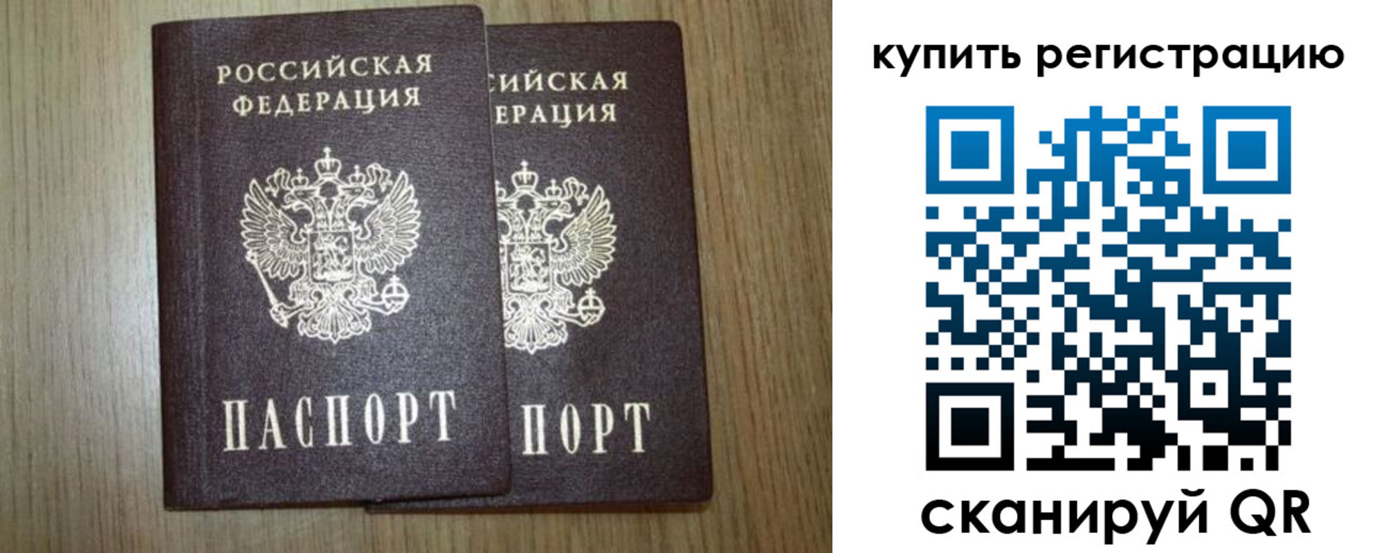 прописка в квартире в Карабаново