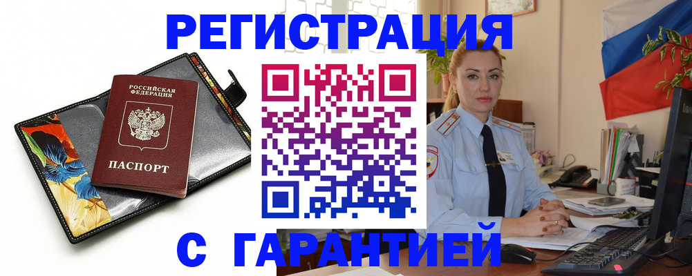прописка для кредита в Карабаново