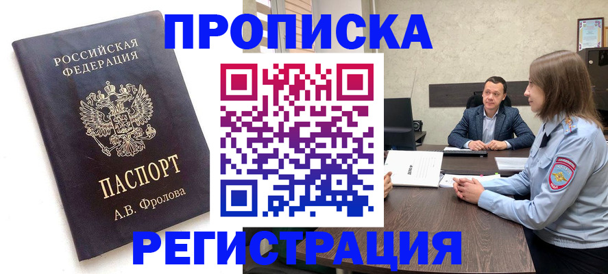 временная регистрация адрес в Карабаново