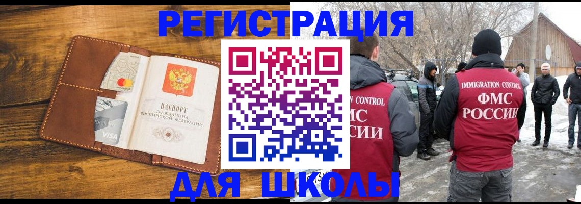 прописка для военкомата в Карабаново